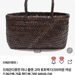 드래곤디퓨전 미니고라 다크브라운 백앤센스 이너백