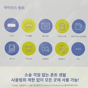 산돌구름&산돌라이프1년PACKANG