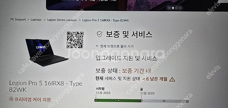 레노버 리전 프로 5i 16IRX8 / i9-13900...--9