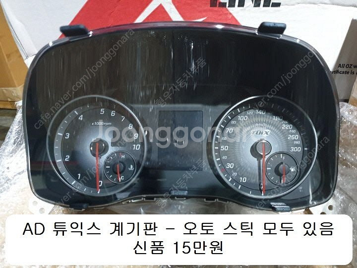아반떼AD 튜익스 쇼바스프링 스포일러 온장컵홀더 엔버젼...--9