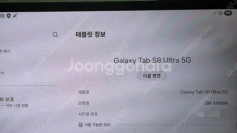 갤럭시탭s8울트라,5g,512gb,16g램,그라파이트,...--8