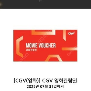 CGV 2D 영화 관람권 팝니다.( 주중 / 주말 가능)