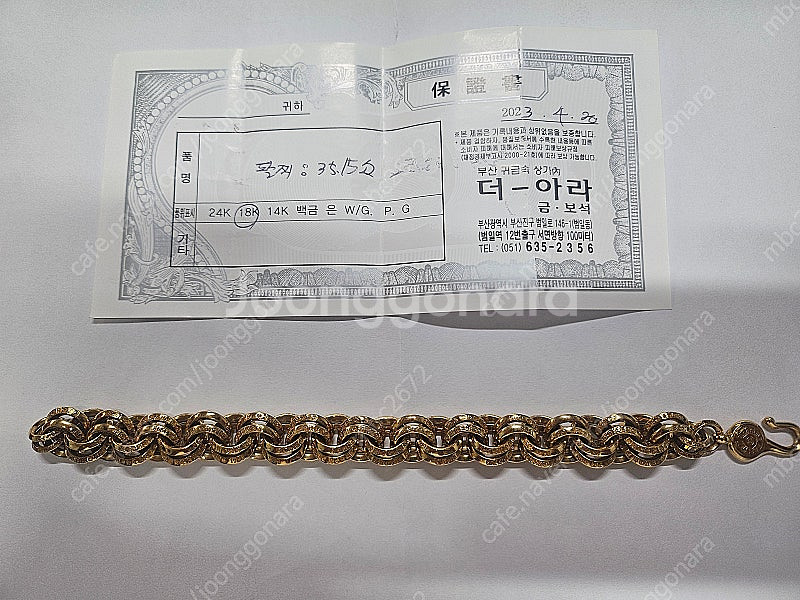 18K 35.15돈 크롬하츠 더블D링 팔찌--4