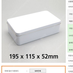 쿠키 베이킹 틴케이스 판매