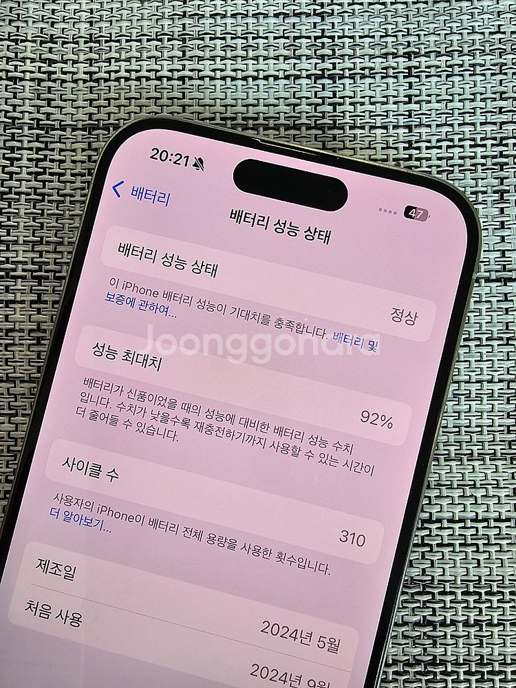 (특AAA급) 아이폰15프로 128G 화이트 배터리92...--3