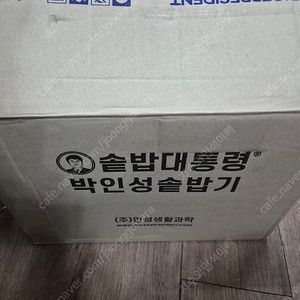 솥밥대통령 3~4인용