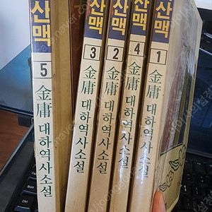 장백산맥