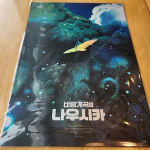 바람계곡의 나우시카 아트그라피 / TTT /스페셜 포스터