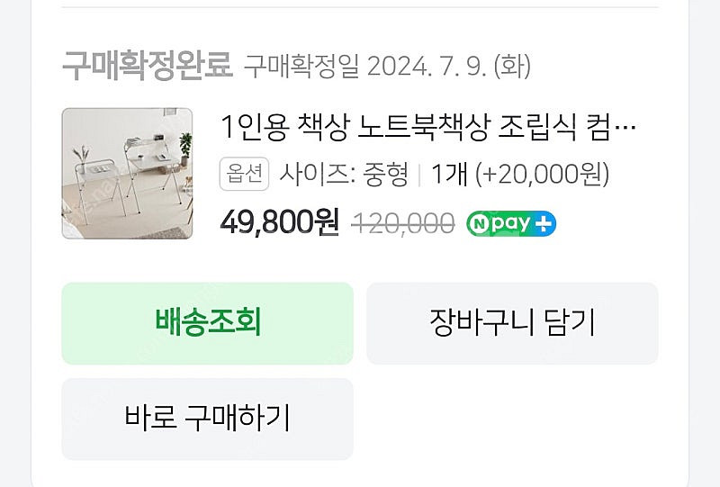2접이식 2단책상--2