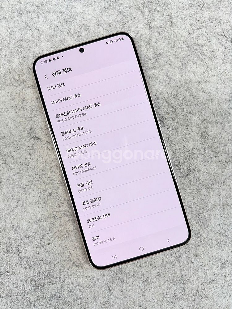 (S급)갤럭시S22플러스 핑크 256G 깨끗한 미파손 ...--4