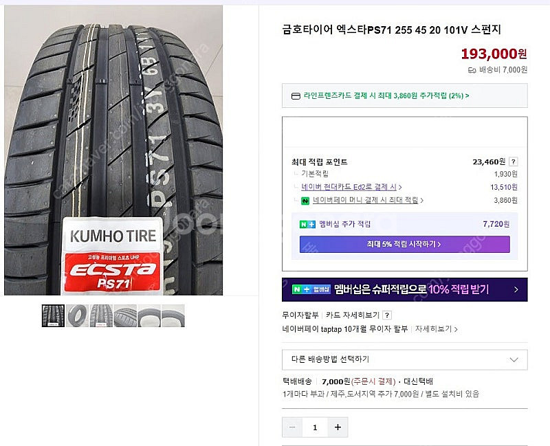 20인치 신품 휠타이어 올뉴카니발 더뉴카니발 카니발KA...--6