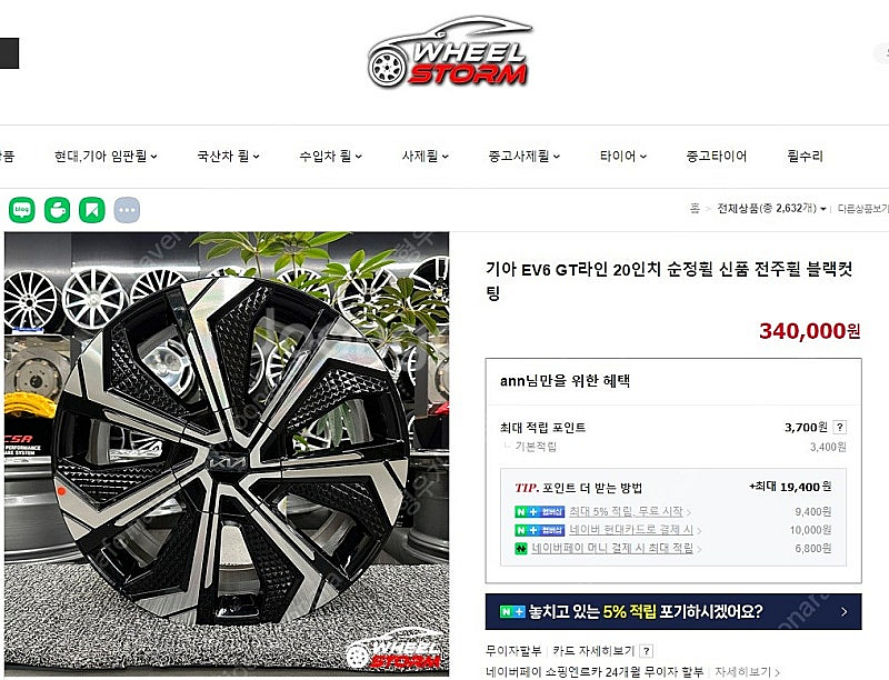 20인치 신품 휠타이어 올뉴카니발 더뉴카니발 카니발KA...--8