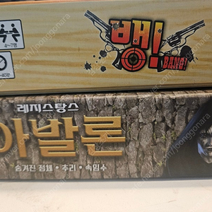 뱅+아발론 일괄판매
