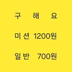 (삽니다)스타벅스 프리퀀시 미션 1200 일반 700