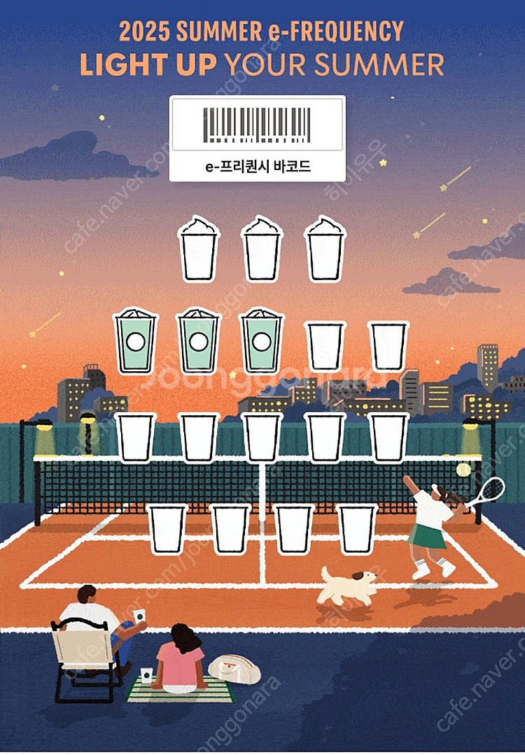 스타벅스 프리퀀시 일반 3개 일괄 2400원--0