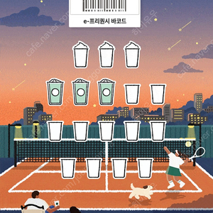 스타벅스 프리퀀시 일반 3개 일괄 2400원