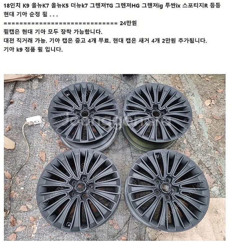 기아 순정휠 15인치 16인치 17인치 18인치 19인...--9