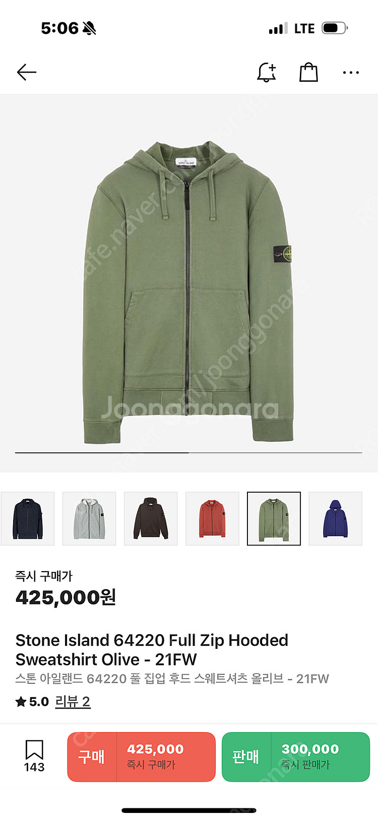스톤아일랜드 후드집업 올리브 카키 S사이즈--3
