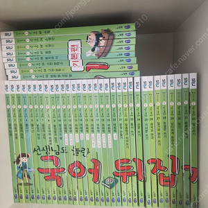 국어뒤집기 기본편