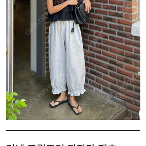 마이림 리넨 파자마팬츠