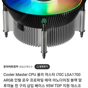 쿨러마스터 cpu 쿨러팝니다