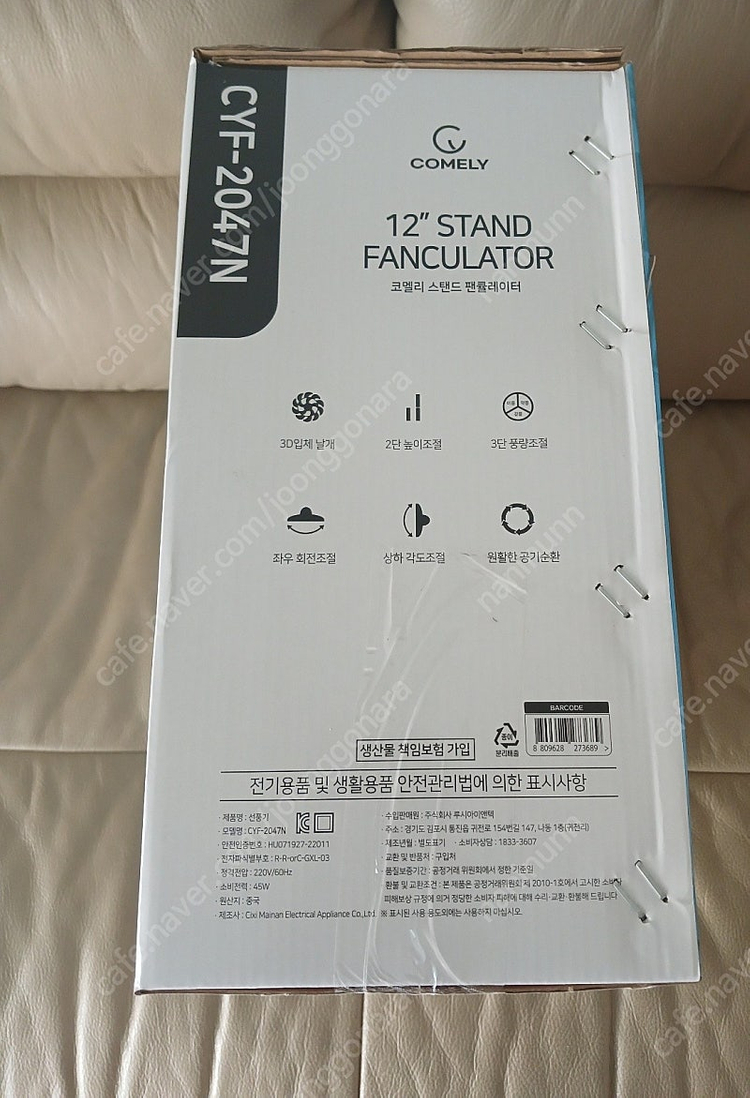 택포가격 스탠드형 써큘레이터 선풍기--1