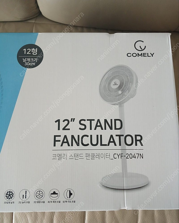 택포가격 스탠드형 써큘레이터 선풍기--2