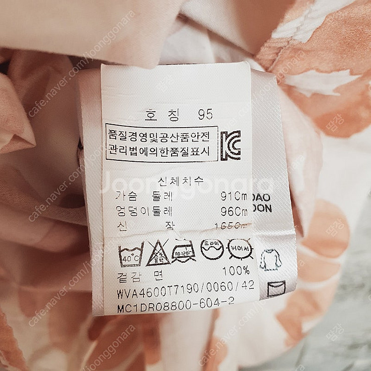 러브모스키노 면 반팔원피스--8