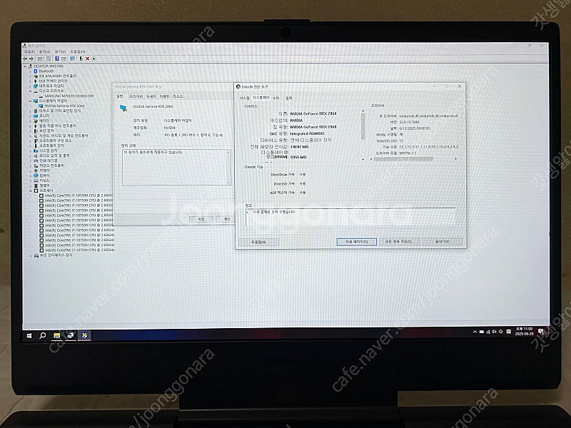 삼성 오디세이 2060, i7-10750H 게이밍노트북--8