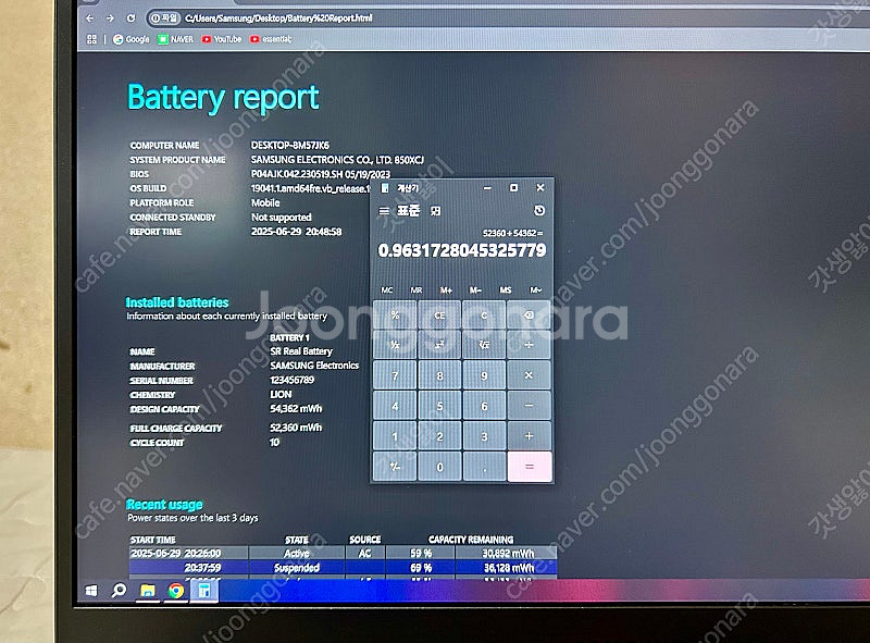 삼성 오디세이 2060, i7-10750H 게이밍노트북--9