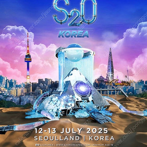 s2o 송크란 페스티벌 2025 한국 티켓 삽니다