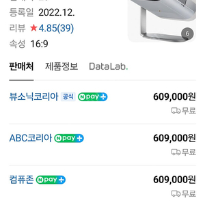 뷰소닉 M1 Pro 빔프로젝트