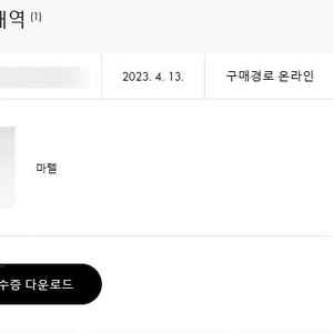 루이비통 마렐백 거의 새 것 급처 (23년구매)