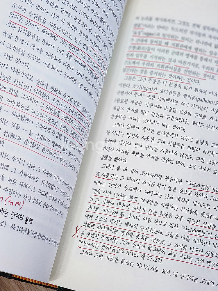 기독교 강요 상중하--2