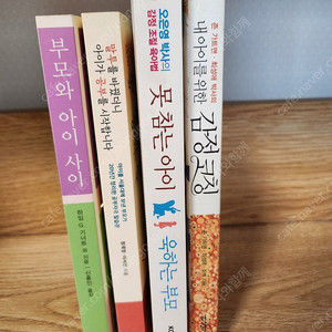 육아필독서(8)~(11)