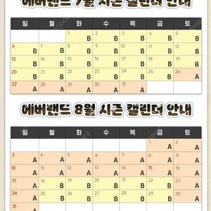 에버랜드 종일권+츄러스 B구간
