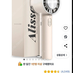 (택포) 급속 냉각 선풍기
