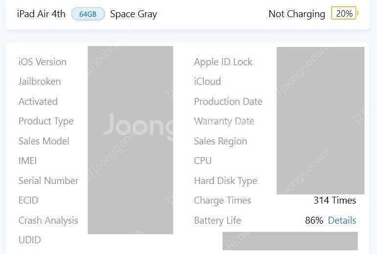아이패드 에어4 64GB WIFI 스페이스그레이 A급--7