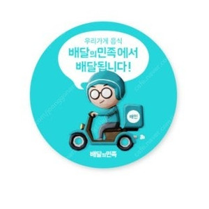 배달의민족 모바일상품권 3만원권