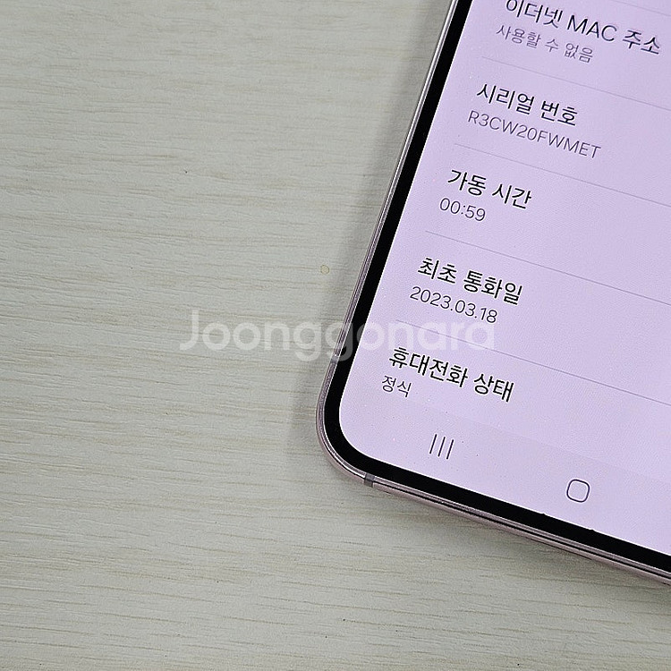 갤럭시S23 라벤더 256용량 무잔상 깨끗한단말기 37...--3