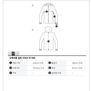 메종키츠네 / 바람막이 / L