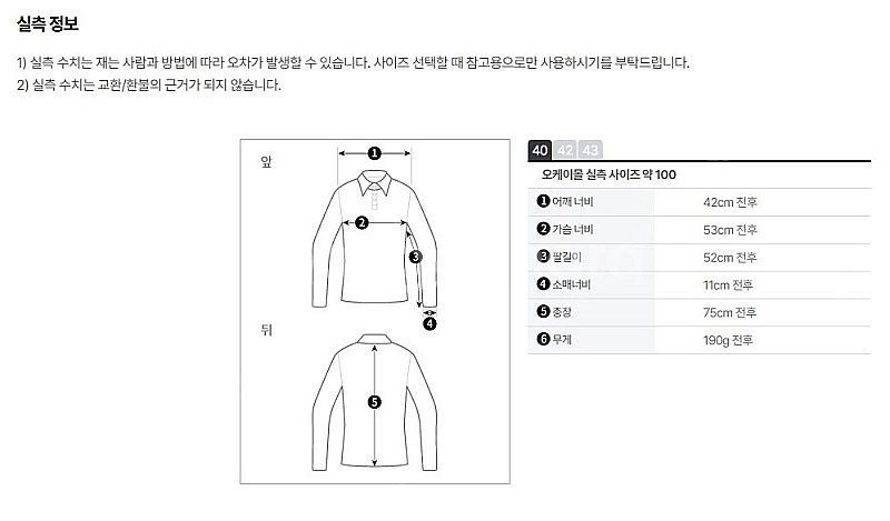 메종키츠네 / 폭스헤드 스트라이프 셔츠 / 40--3