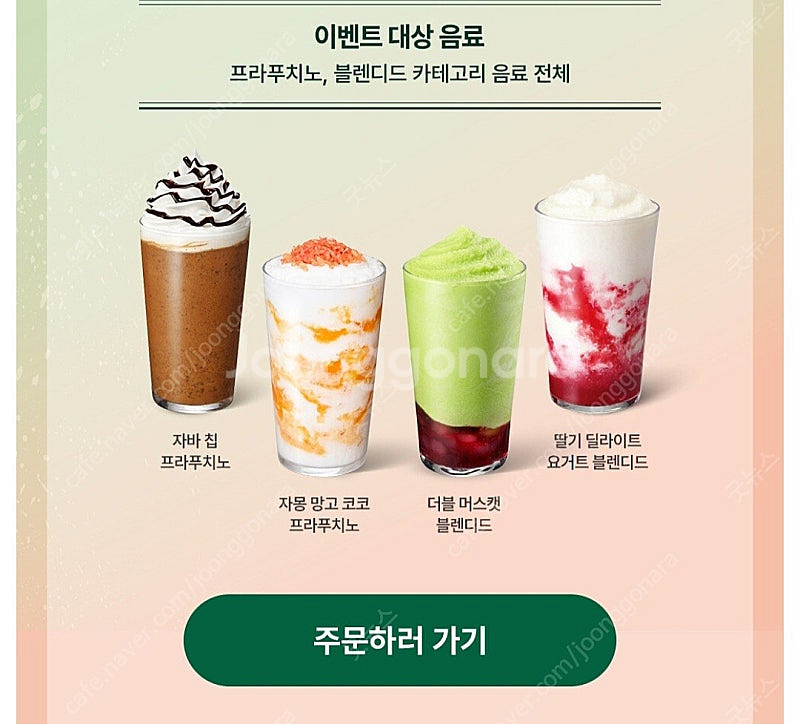스타벅스 프리퀀시 미션 한장 1400원 챗팅주세요--0