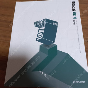 2026 씨에스엠 107제 미적분 (CSM17 씨에스엠17 107제)