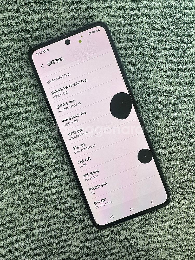 갤럭시Z플립3 256기가 그린 무잔상 멍 있는 단말기 ...--6
