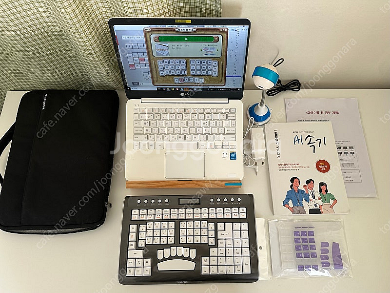속기사 속기키보드 판매합니다--1