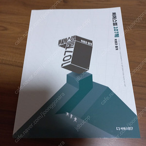 2026 씨에스엠 107제 확률과 통계 (CSM17 씨에스엠17 107제)