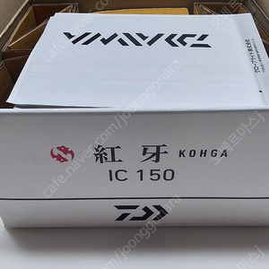 21코우가IC 150 직수 새제품 (핸들110mm)
