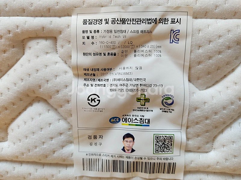 에이스침대 퀸 LQ 하이브리드테크-7(Ⅶ) 투매트리스 ...--5