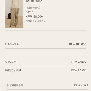 유메르 주노 핀턱 슬랙스 카멜3